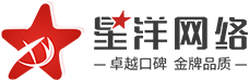 星洋網絡網站建設公司